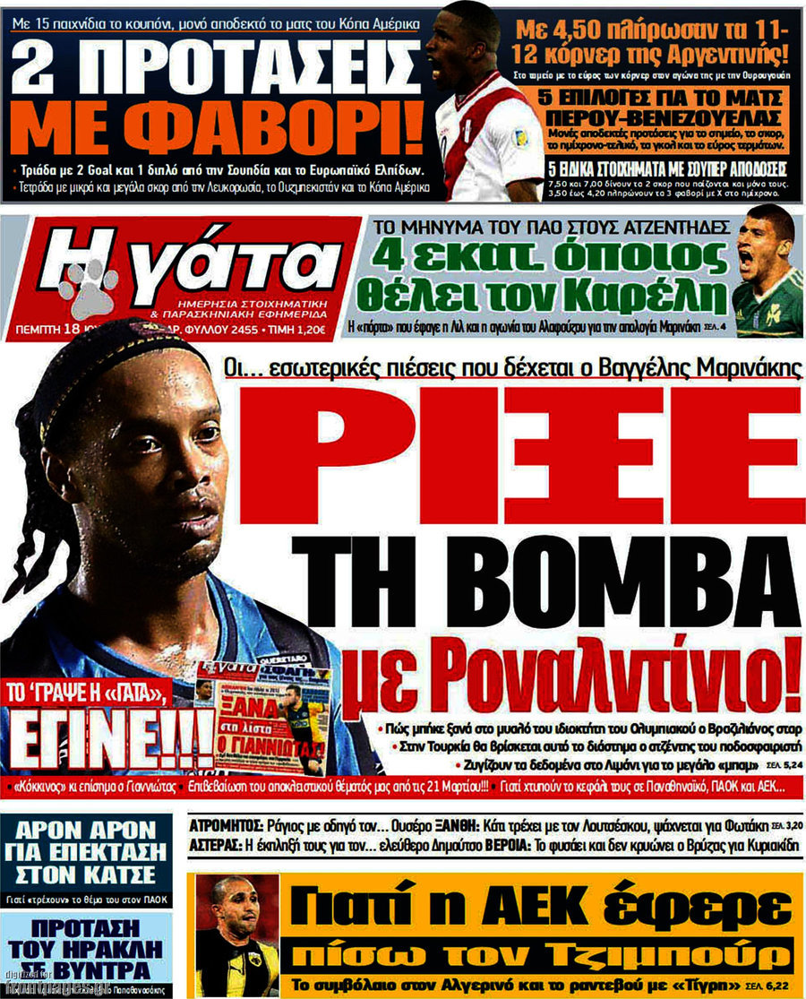Η Γάτα