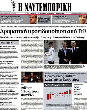 Η Ναυτεμπορική: Δραματική προειδοποίηση από ΤτΕ