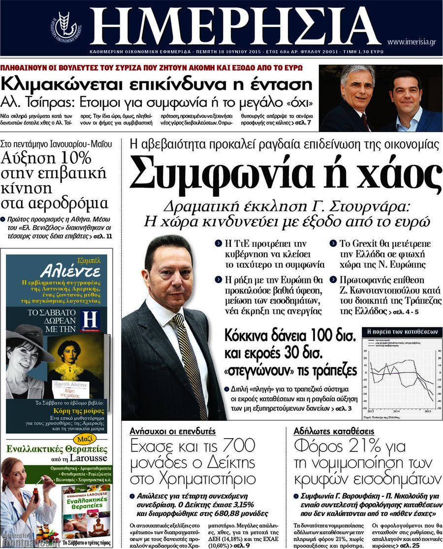 Ημερησία