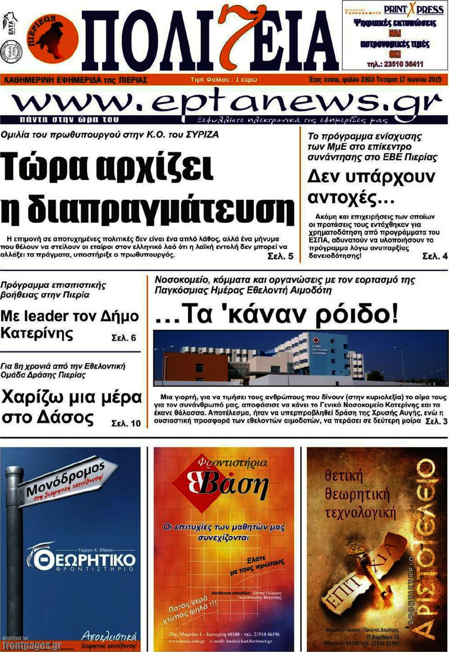 Πολιτεία