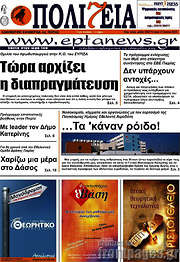 /Πολιτεία