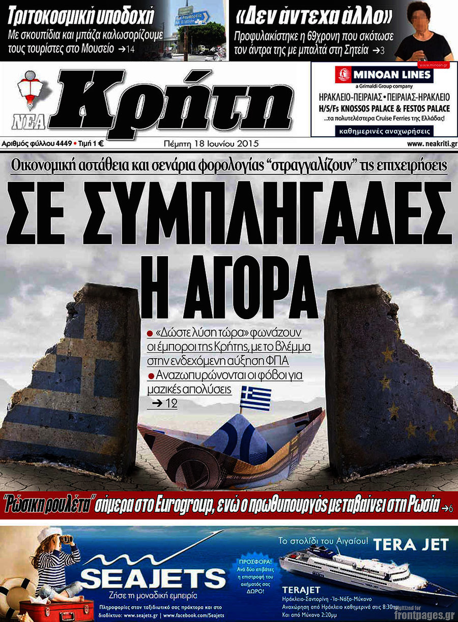 Νέα Κρήτη