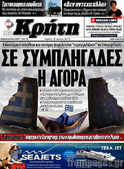/Νέα Κρήτη