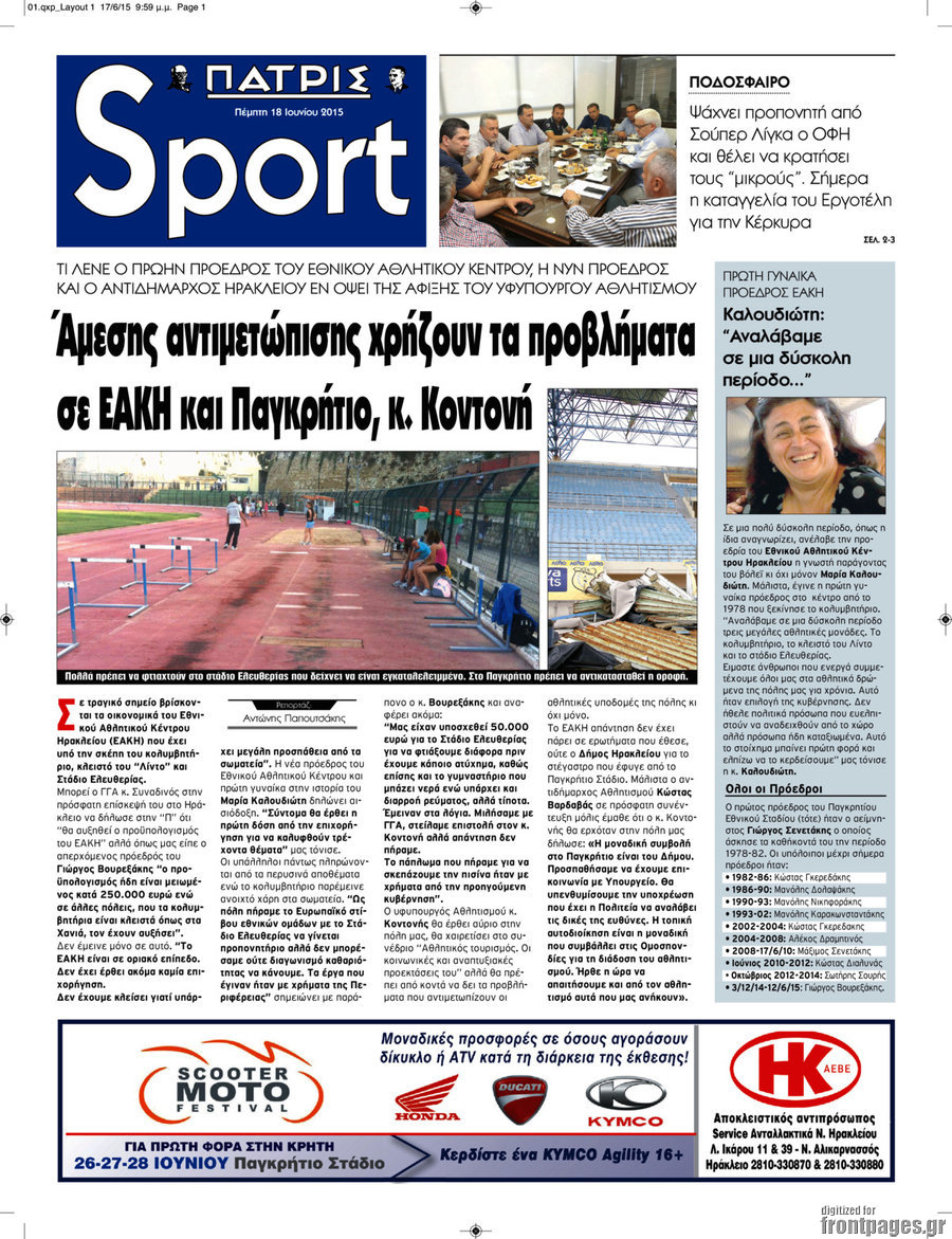 Πατρίς