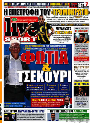 Πρωτοσέλιδο εφημερίδας Live Sport - protoselida