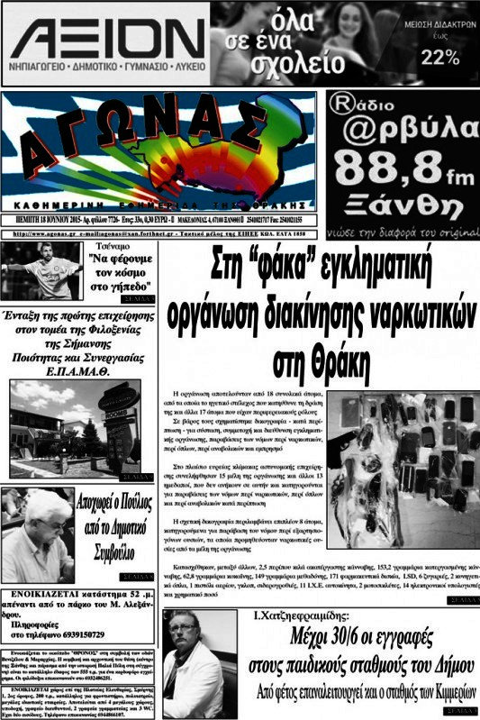 Αγώνας