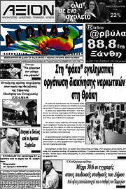/Αγώνας