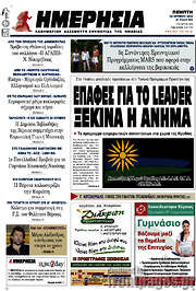 /Ημερησία