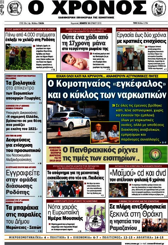 Χρόνος