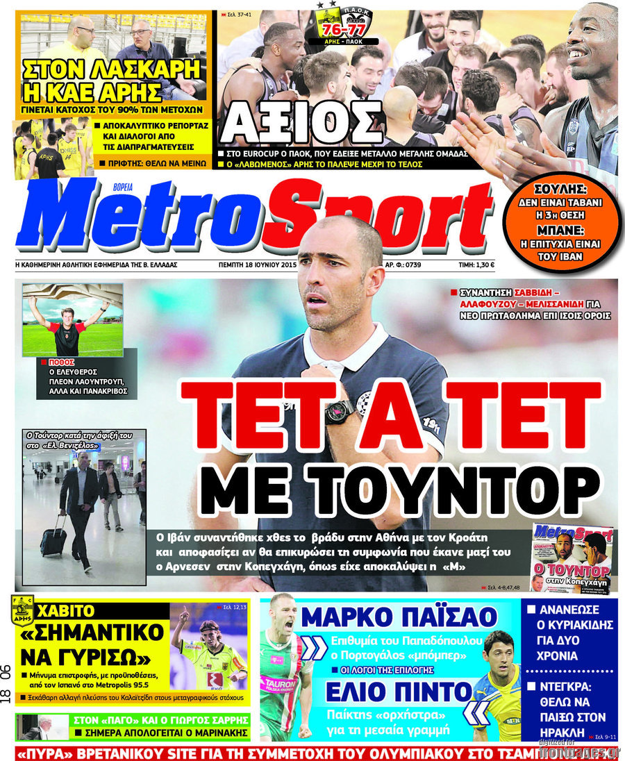 MetroSport