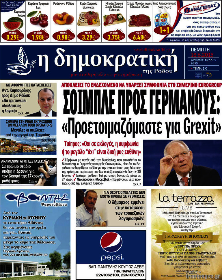 Δημοκρατική Ρόδου
