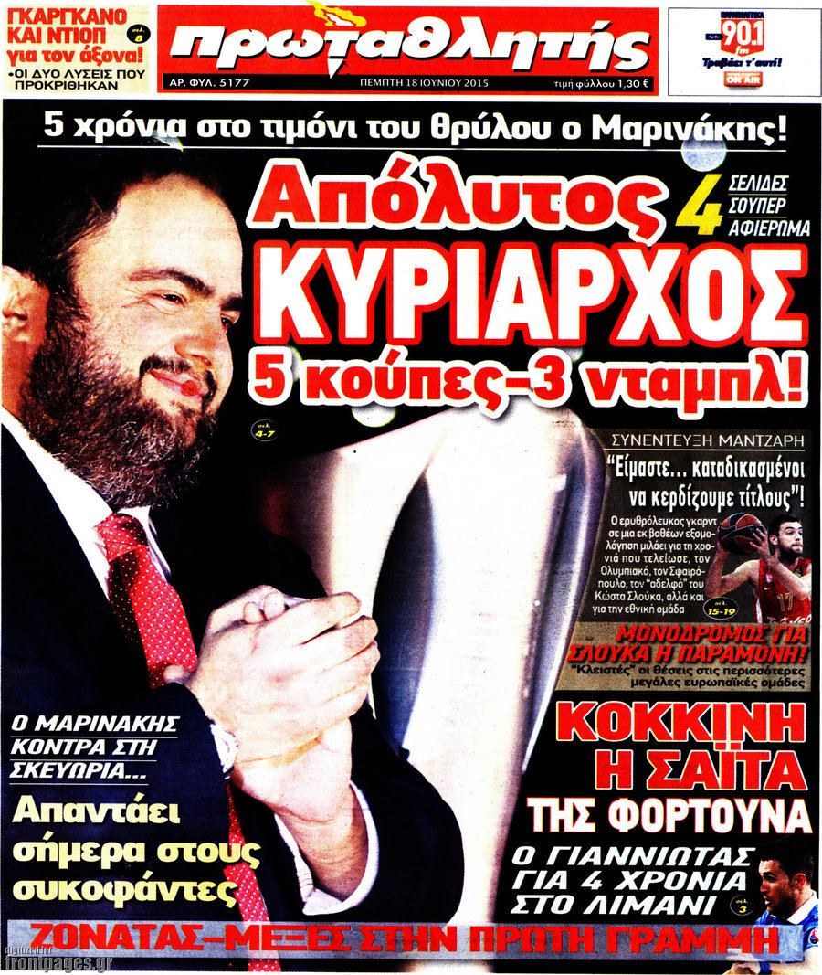 Πρωταθλητής