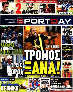 Πρωτοσέλιδο εφημερίδας Sport Day - protoselida