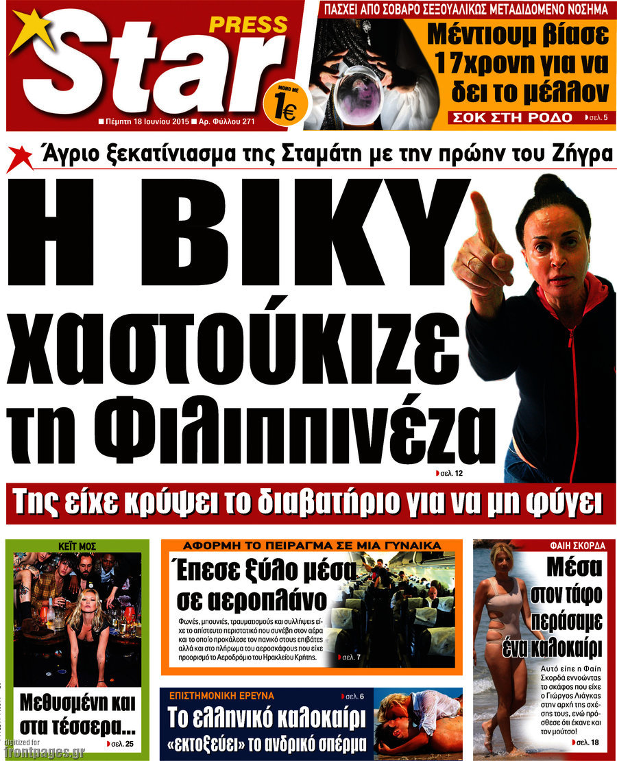 Star press