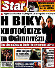 /Star press