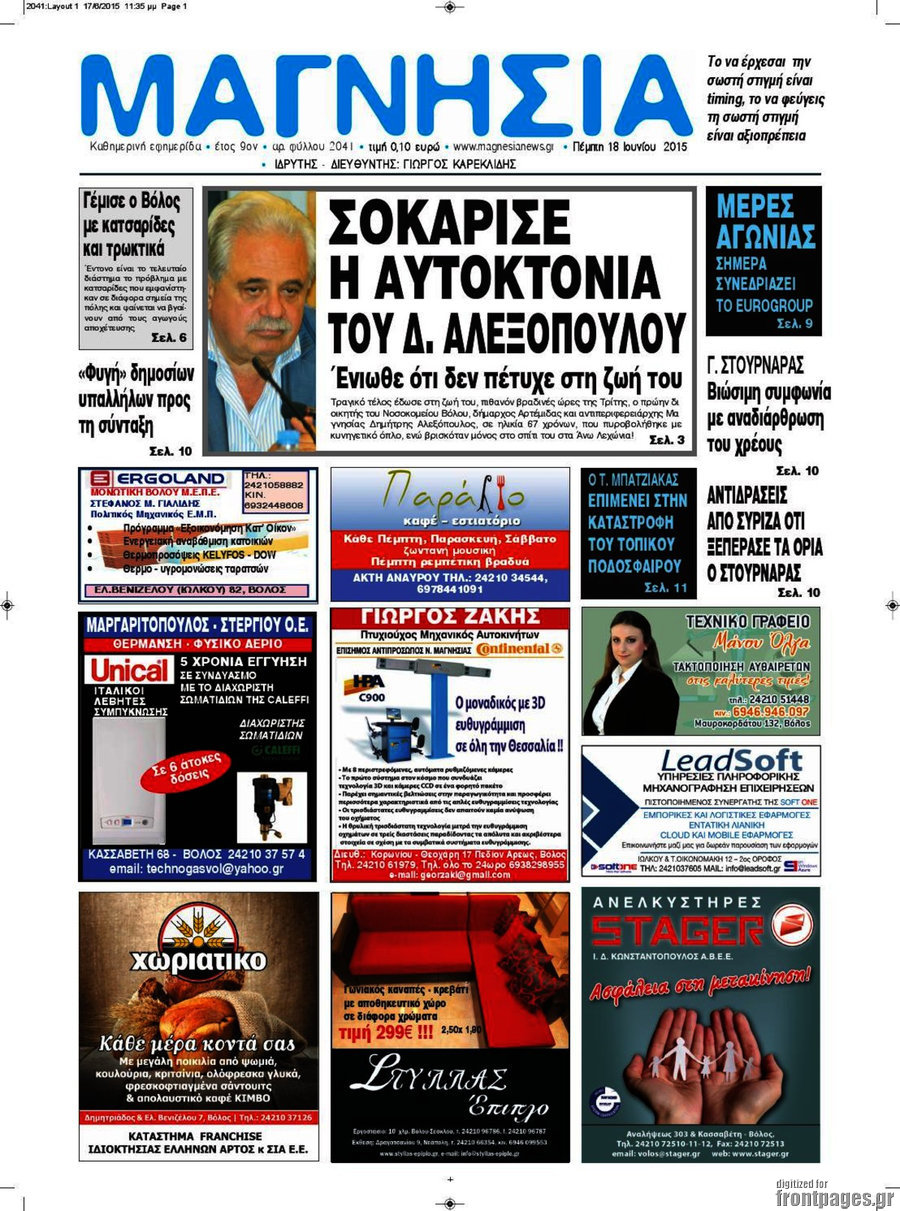 Μαγνησία