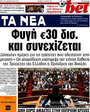 /Τα Νέα