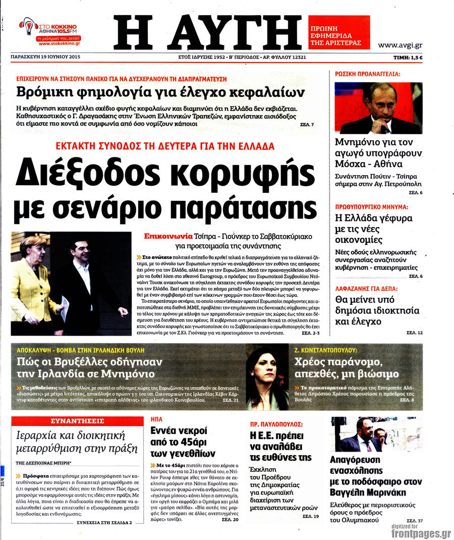 Αυγή