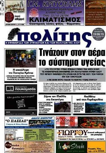 Ο Πολίτης