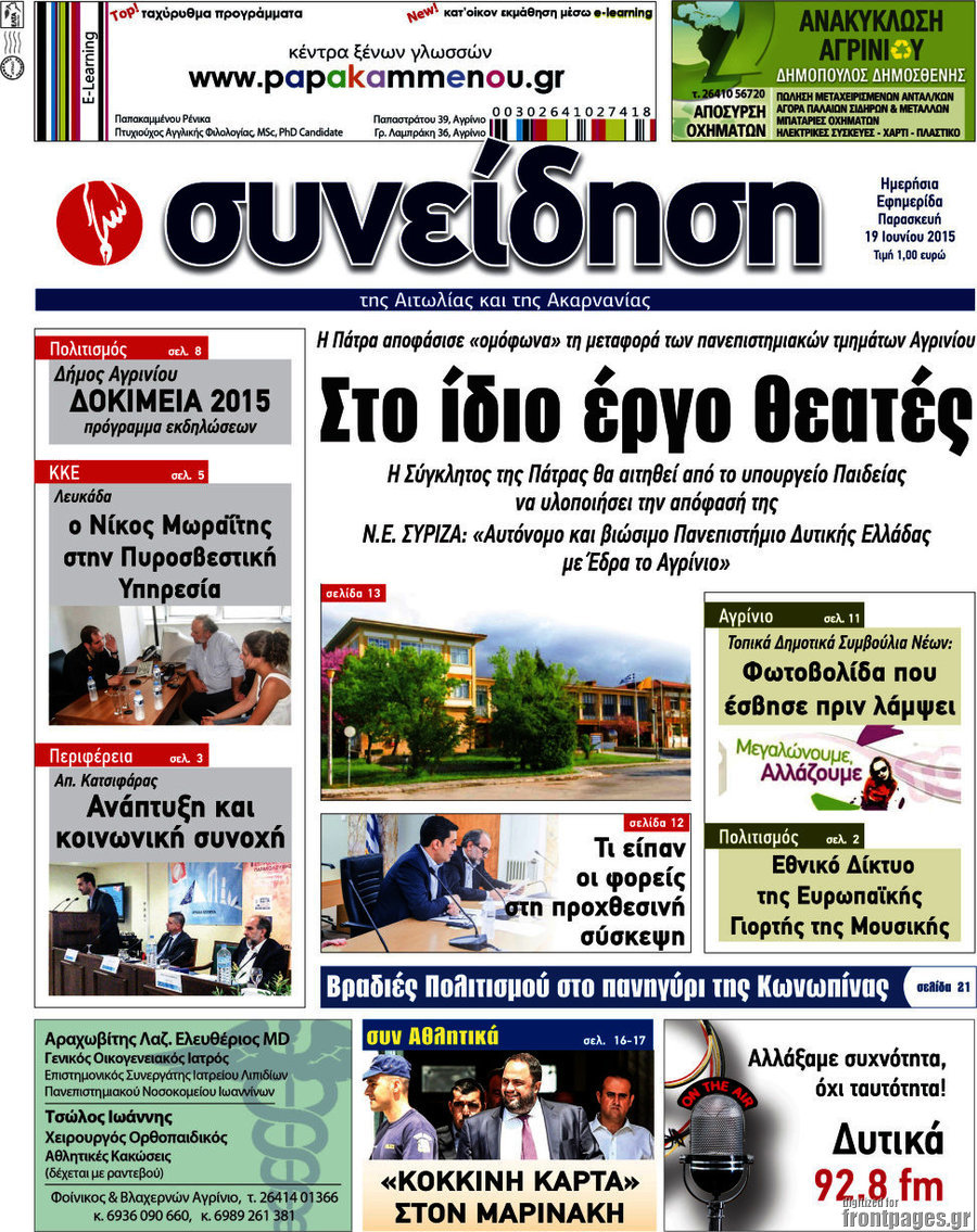 Συνείδηση