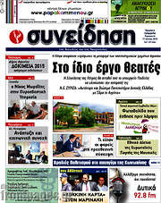 /Συνείδηση
