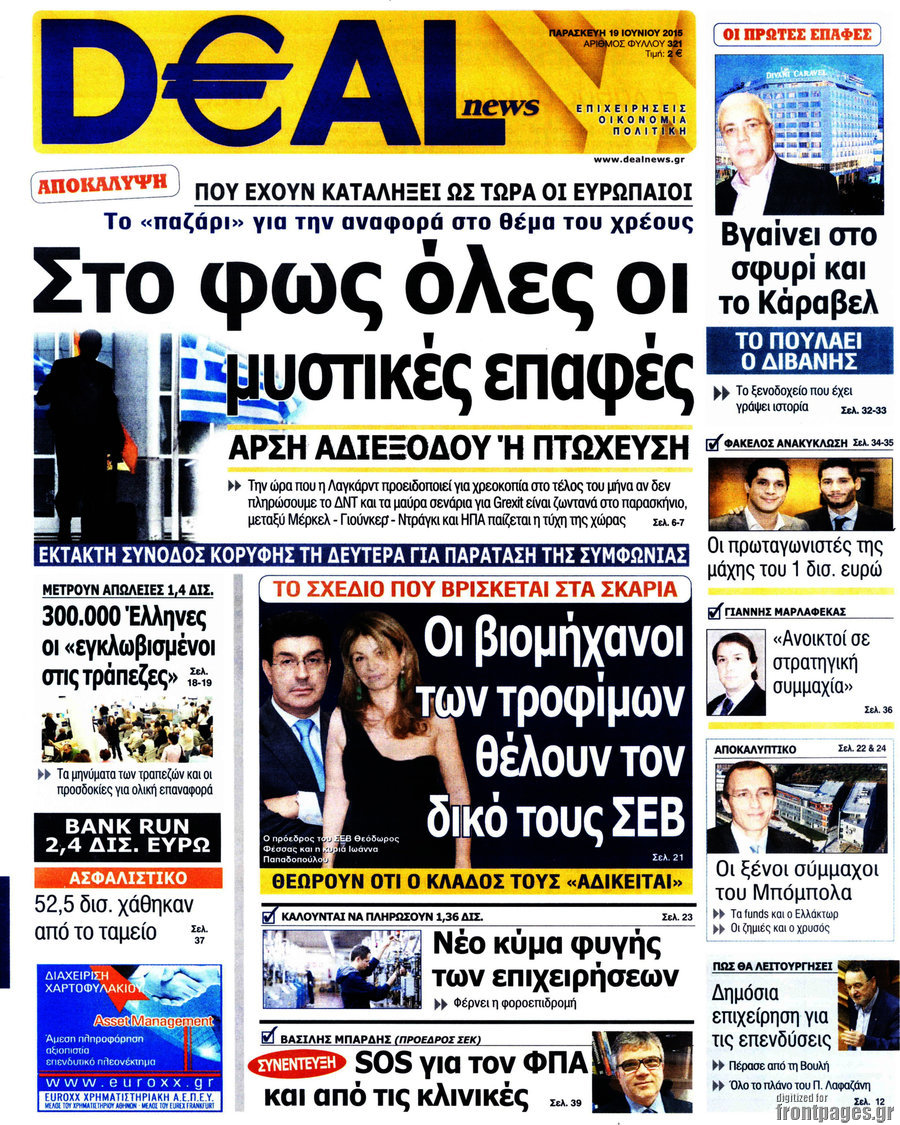Deal News