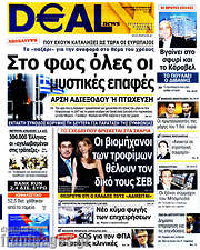 /Deal News