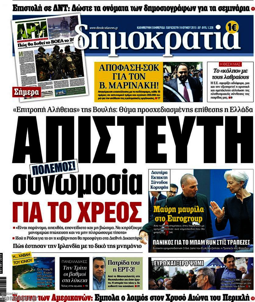 Δημοκρατία
