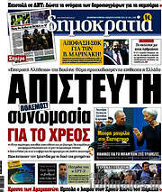 /Δημοκρατία