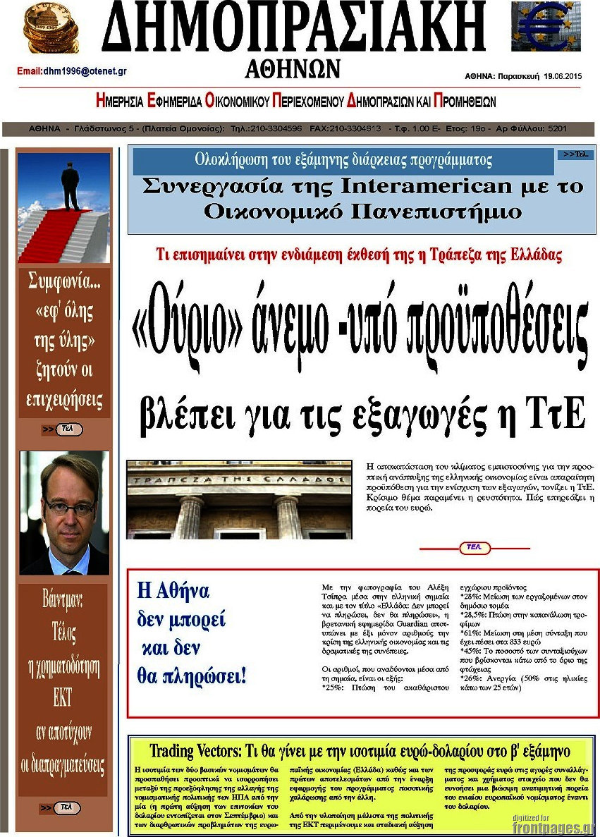 Δημοπρασιακή Αθηνών