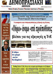/Δημοπρασιακή Αθηνών