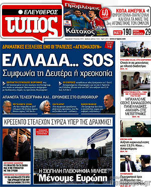 Ελεύθερος Τύπος: Ελλάδα... SOS. Συμφωνία τη Δευτέρα ή χρεοκοπία