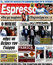 /Espresso