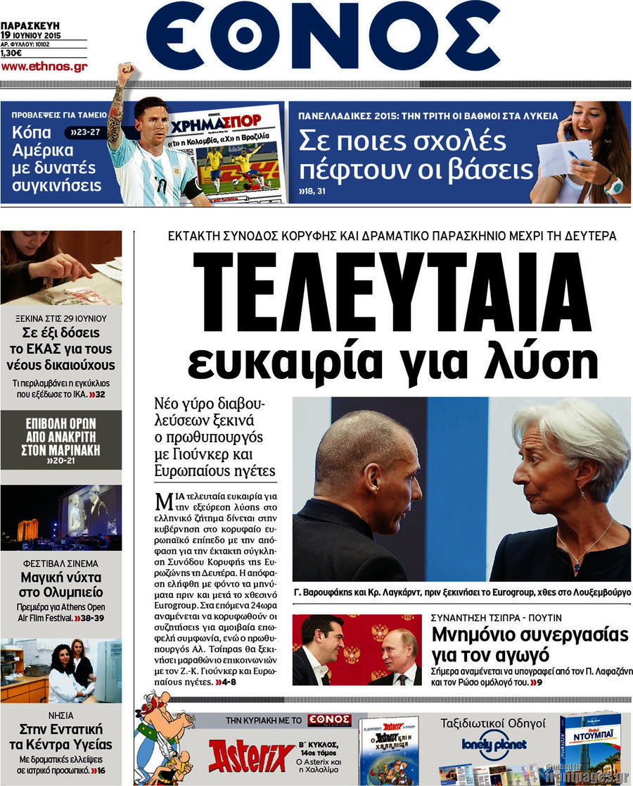 Έθνος
