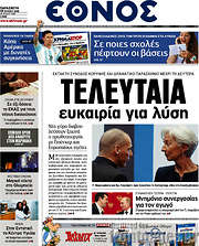/Έθνος