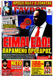 /Γαύρος