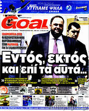 /Goal News