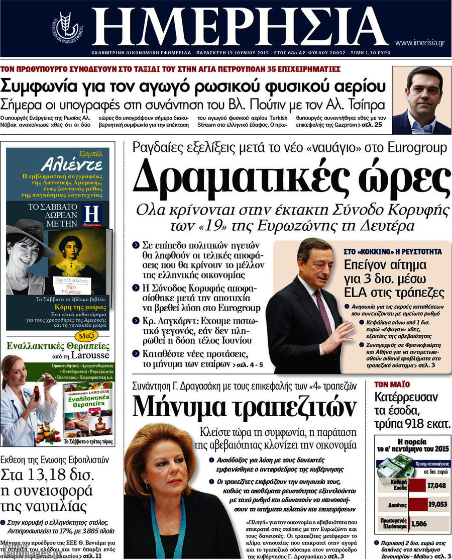 Ημερησία