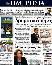 /Ημερησία