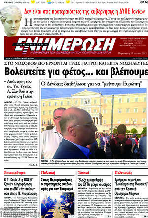 Πρωτοσέλιδο Ενημέρωση