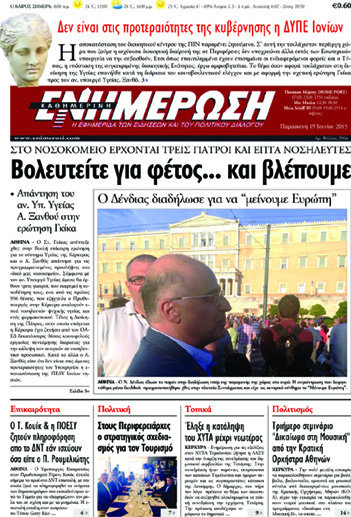 Ενημέρωση