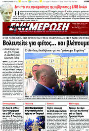 /Ενημέρωση