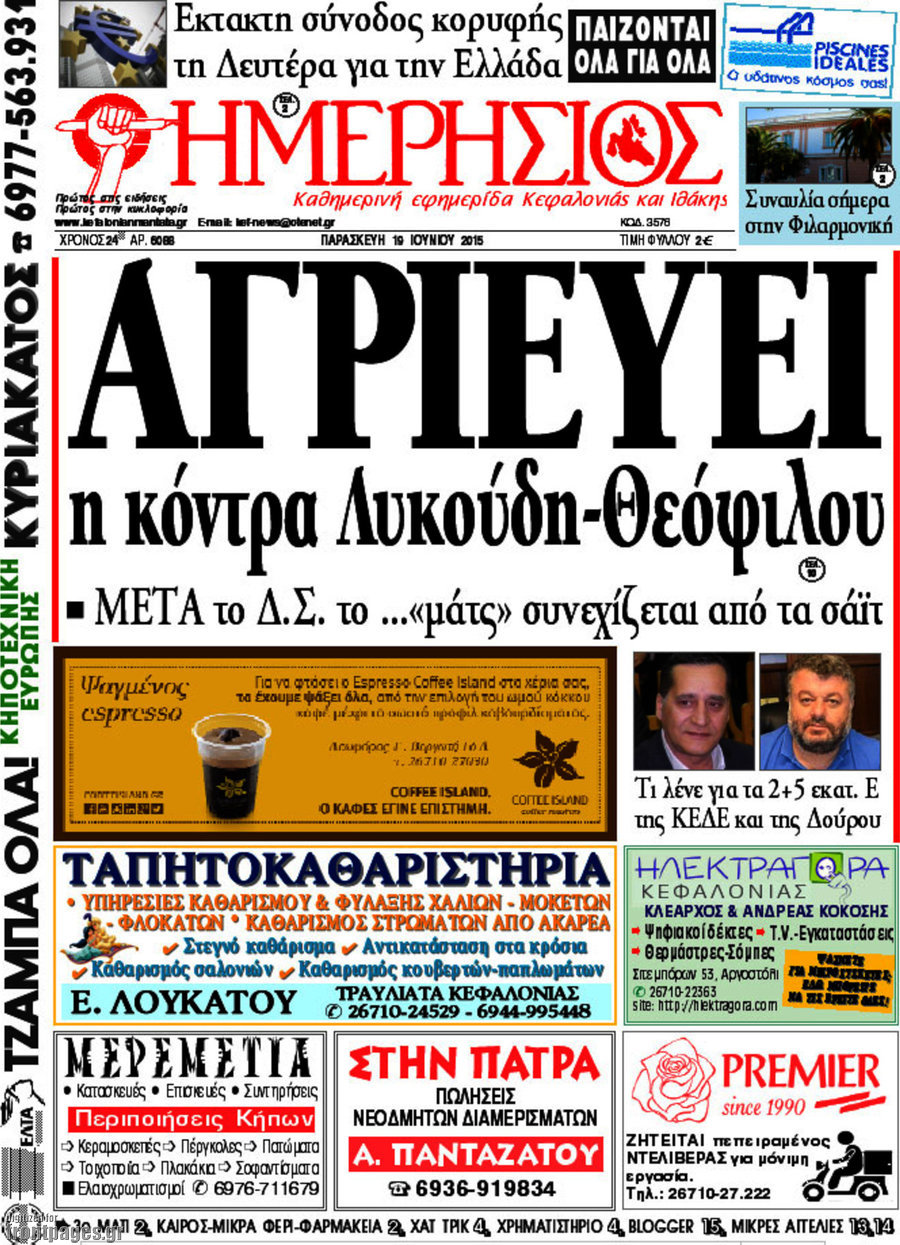 Ημερήσιος