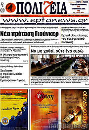 /Πολιτεία