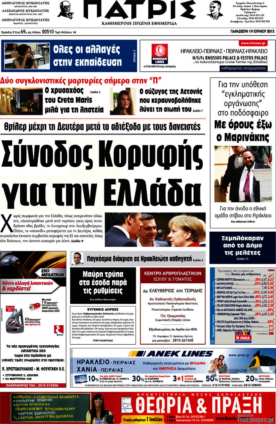 Πατρίς