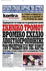 /Kontra News