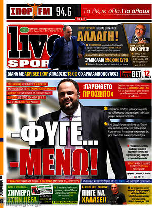 Πρωτοσέλιδο εφημερίδας Live Sport - protoselida