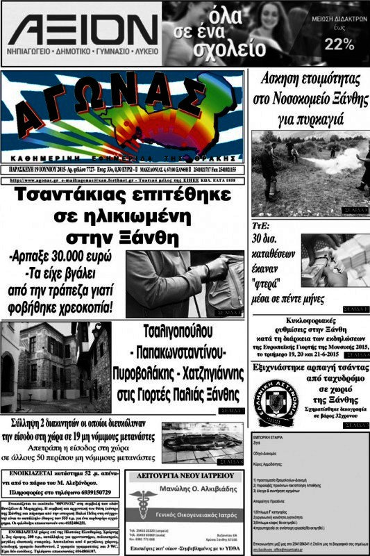 Αγώνας