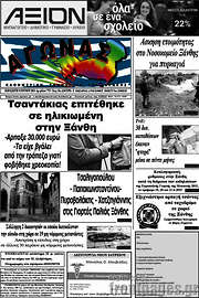 /Αγώνας