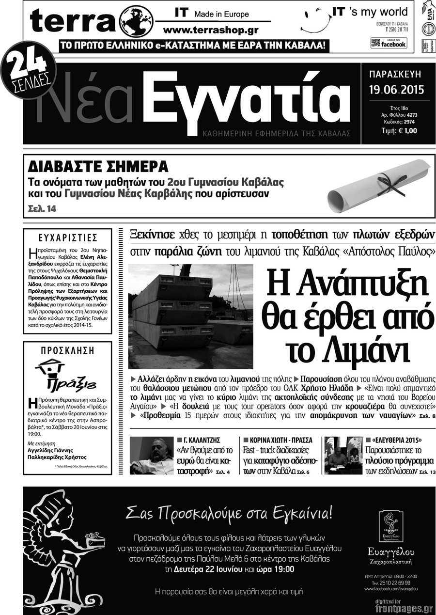 Νέα Εγνατία